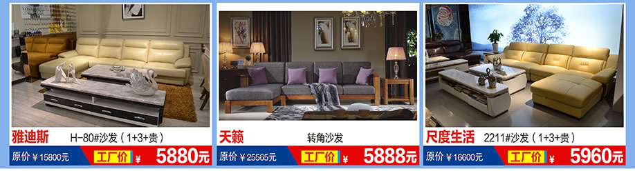 雅迪斯,天籁,尺度生活,福永红树湾国际家具,深圳家具卖场,家具网上商城